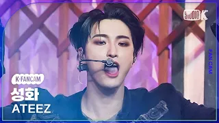 [K-Fancam] 에이티즈 성화 직캠 'BOUNCY (K-HOT CHILLI PEPPERS)' (ATEEZ SEONGHWA Fancam) @MusicBank 230616