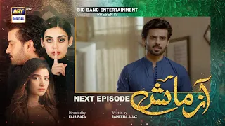 Azmaish Episode 59 | Teaser | ARY Digital Drama