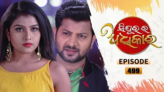 Sindurara Adhikara | Full Ep 499 | 18th Feb 2022 | Odia Serial – TarangTV