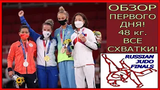 ПОБЕДИТЕЛИ И ПРИЗЁРЫ ОЛИМПИЙСКИХ ИГР В ТОКИО 2020, 48 WINNERS OF THE OLYMPIC GAMES IN TOKYO 2020, 48