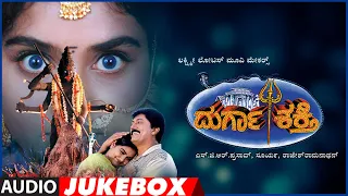 Durga Shakthi Songs Audio Jukebox | Devaraj, Shruthi, Thara | Rajesh Ramnath | Old Kannada Movie