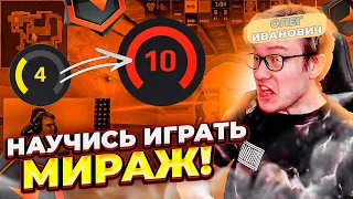 ⚡РАЧЕЛ ПОКАЗАЛ КАК ИГРАТЬ MIRAGE! #rachel #рачел #insilio #cs2 #rachelr