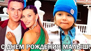 В семье Регины Тодоренко и Влада Топалова праздник их сыну Мише исполнилось четыре года