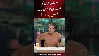 Dummy Mubasher Lucman Ki Imran Khan Se Nafrat | #mubashirluqman #aftabiqbal | OS2K