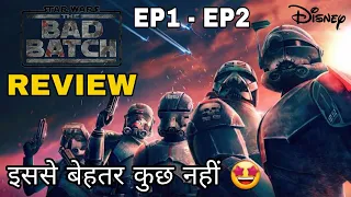 STAR WARS: THE BAD BATCH : Review | EP1 - EP2 | IN HINDI