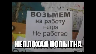 Демотиваторы про работу для хорошего настроения.