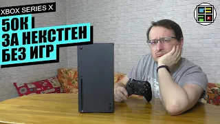 Xbox Series X - ОБЗОР, РАСПАКОВКА, ТЕСТ, ХОЛИВАРЫ