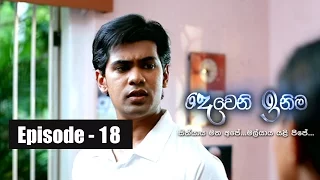 Deweni Inima | Episode 18 01st March 2017