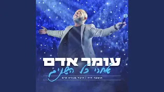 תל אביב (Live)