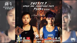 Full Fight | Emily Chong vs. Desiree Rovira | 莊樂銘 vs. 達絲莉 | Space One Champions 宇宙榮耀