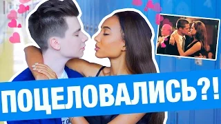 МЫ ПОЦЕЛОВАЛИСЬ?! ♡ ПОВТОРИ ФОТО CHALLENGE