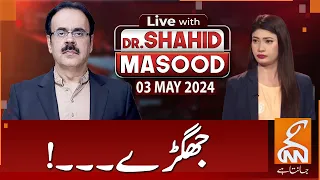 LIVE With Dr. Shahid Masood | Quarrels | 03 MAY 2024 | GNN