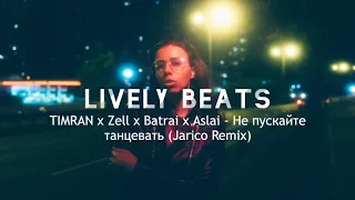 TIMRAN x Zell x Batrai x Aslai - Не пускайте танцевать (Jarico Remix) (+lyrics)