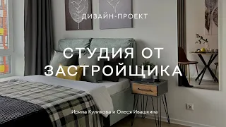 Ремонт студии 19 КВ.М В НОВОСТРОЙКЕ ЗА 350 000₽ 😱 КРАСИВЫЙ ИНТЕРЬЕР на базе отделки от застройщика