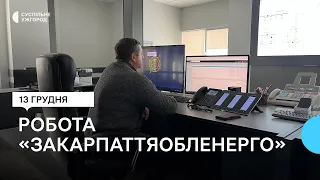 Як формують графіки відключень електроенергії в "Закарпаттяобленерго"