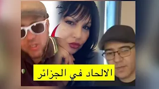 رجل ربيكا مع المرأة جديدة شفتو الفديو 😭💔