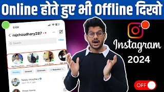 Instagram Par Online Hote huye bhi Offline Kaise dikhe | instagram online hide kaise kare