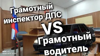 №1 Суд по "ТОНИРОВКЕ". Допрос грамотных инспекторов. #дпс #тонировка #ярославль #мусор