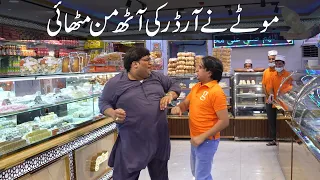 Motay Nay Order  Ki 8 Man Mithai Most Funny