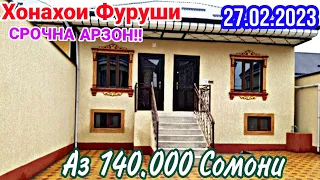 Хонахои Фуруши Арзон! (27.02.2023) Аз 140.000 сомони дар Душанбе, Хучанд, Бохтар ва гайра! #38