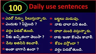 Daily use sentences || Spoken English ||  EASY LEARNING 365