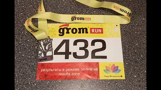 2019-08-31 Grom 10K