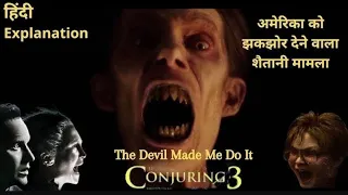 Best Horror Movie From Conjuring Universe #conjuring3 #horrormoviepodcast #horrorstories