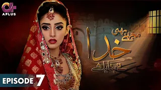 Pakistani Drama | Mujhe Bhi Khuda Ne Bnaya Hai - EP 7 | Aplus Gold | Sanam Chaudhry, Humayun | CD1 1