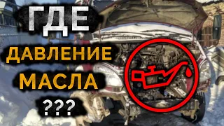 Пропало давление масла! Ремонт ГАЗ Валдай своими руками. Влог. Лёха в Деле - Дальнобой.