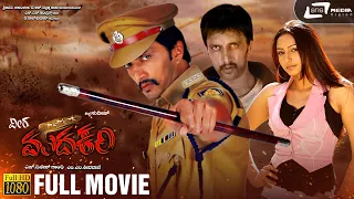 Veera Madakari | ವೀರ ಮದಕರಿ  | HD Movie | Sudeep | Ragini Dwivedi | Devaraj | Action Movie