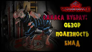 ОБЗОР КУБРАУ: САХАСА -//- Warframe