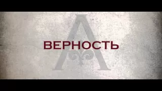 Анжелика, маркиза ангелов - Трейлер (дублированный) 720p