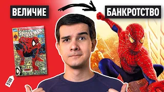 Как Marvel потеряла миллионы и стала банкротом?