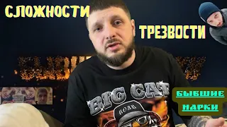 Сложности в тревости