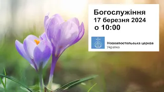 Богослужіння з Ап. Будником  у неділю, 17 березня 2024 об 10:00