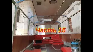 Полная реставрация автобуса Сетра 150Н Часть 15