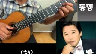 동행 - 최성수 Classical Guitar - Played,Arr.-DONGHWAN_ NOH