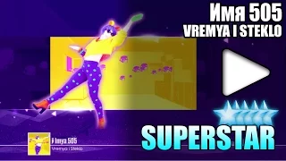 Just Dance 2017 Unlimited / Imya 505 (Имя 505) - SUPERSTAR