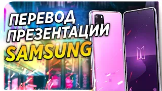 Перевод презентации Samsung Galaxy S21 и ​Exynos 2100