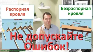 Не стройте кровлю!, тут инструкция по способам крепления стропил к мауэрлату на безраспорной кровле