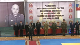 Чемпионат войск национальной гвардии РФ по рукопашному бою в Университете Лобачевского