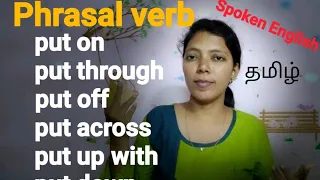 Phrasal Verb - PUT | Spoken English through Tamil