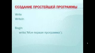 Структура программы