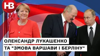 Отруєння Навального не було: Лукашенко впевнений у змові та фальсифікації