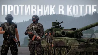 ПРОТИВНИК В КОТЛЕ. Т-80Б Прорывает линию фронта | Arma III [Solid Games]