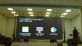 Впервые в Кыргызстане ОТКРЫТИЕ "AI ACADEMY"