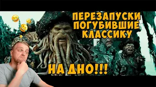 Самые неудачные ремейки фильмов. Убийцы франшиз.