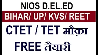 NIOS D.EL.ED, BIHAR, UP, KVS, REET, CTET, State TET, YOP Andriod App | Your Online Partner