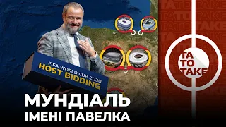 ЧС-2030 - в Україні, Шахтар без ідей, Динамо без очок, крінж Дніпра-1, кадрові зміни | ТаТоТаке №325