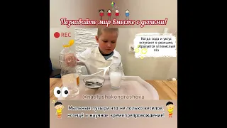 Детские эксперименты / Опыты с детьми в домашних условиях / Мыльный пузырь